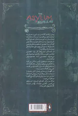 مجموعه تیمارستان جلد چهارم هنرمندان استخوان